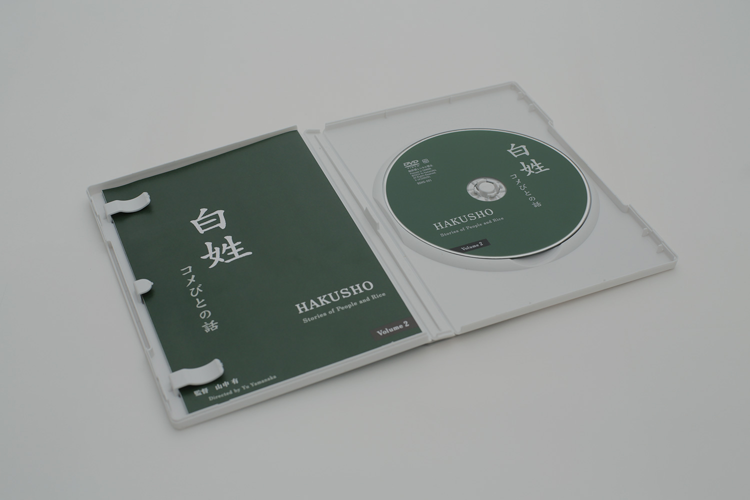 「白姓〈コメびとの話〉」DVDリリース<br />Hakusho: “Stories People and Rice” the DVD is released.